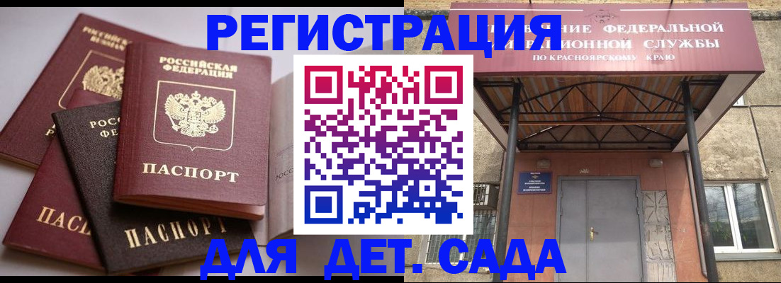 прописка иностранных граждан в Аргуне