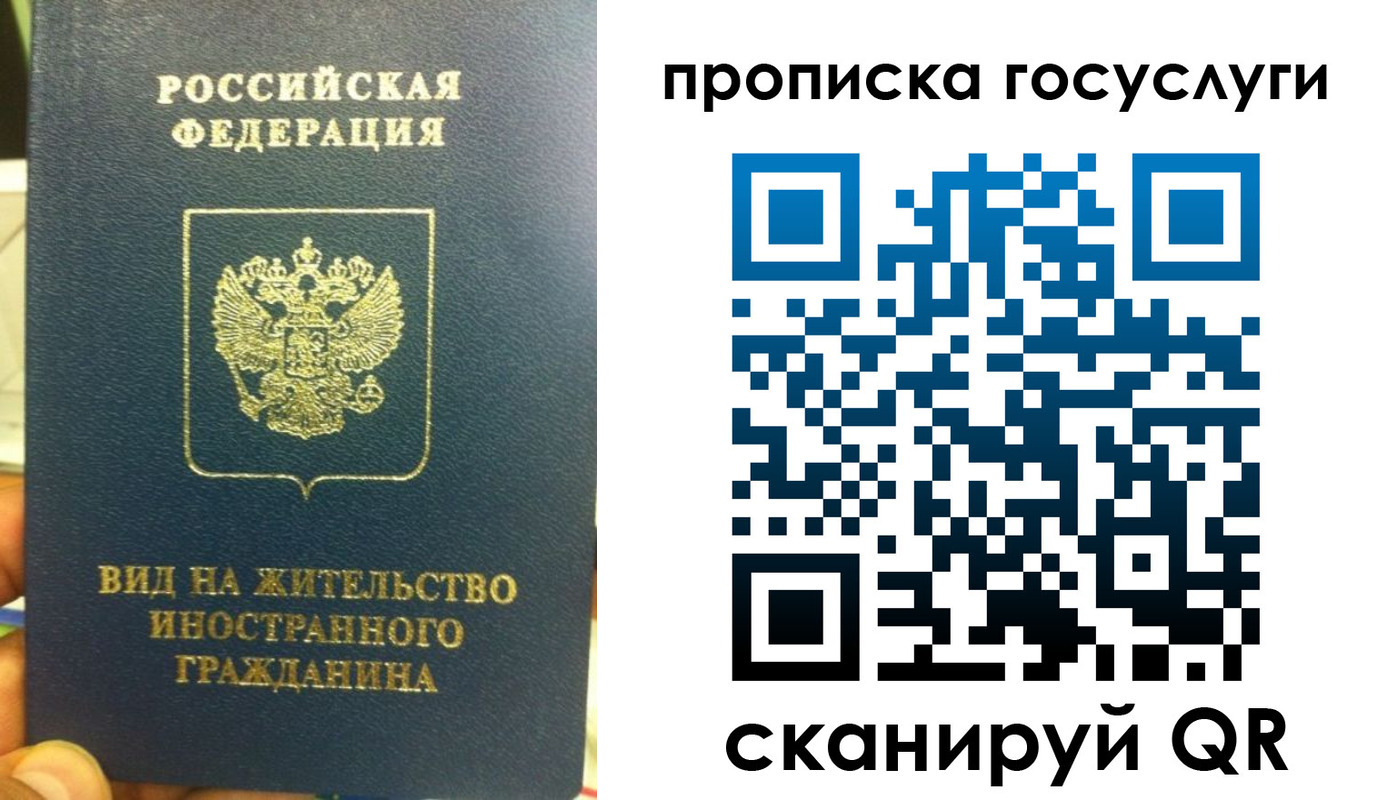 временная регистрация надежно в Аргуне