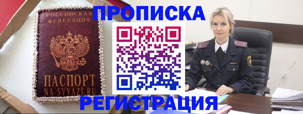 регистрация в Аргуне