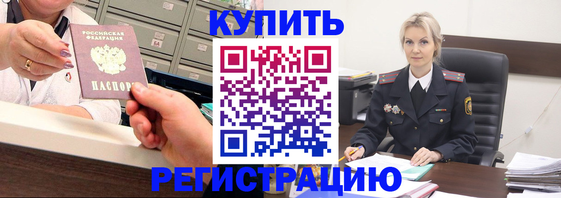 прописка поиск в Аргуне