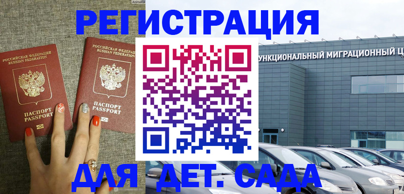 прописка для кредита в Аргуне