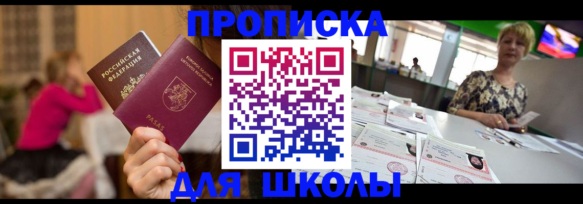 регистрация в Аргуне