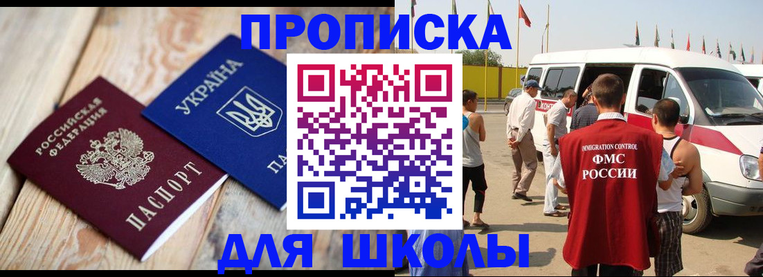 прописка регистрация в Аргуне