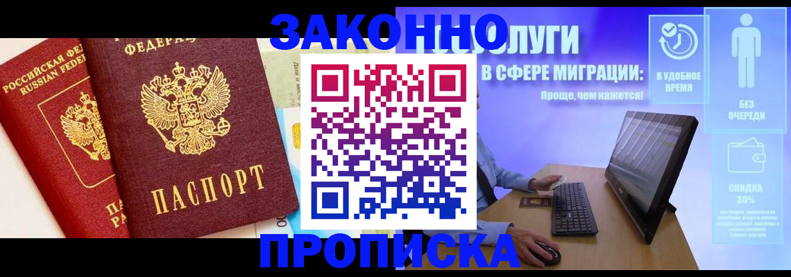 прописка для кредита в Аргуне